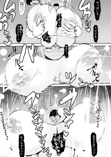 [Kawatare] Wachiki wa Bonyuu de Bonyuu Youkai 2 Kyoui de Kei ina Kyoui no Tatara Sensei! Fhentai - Page 13