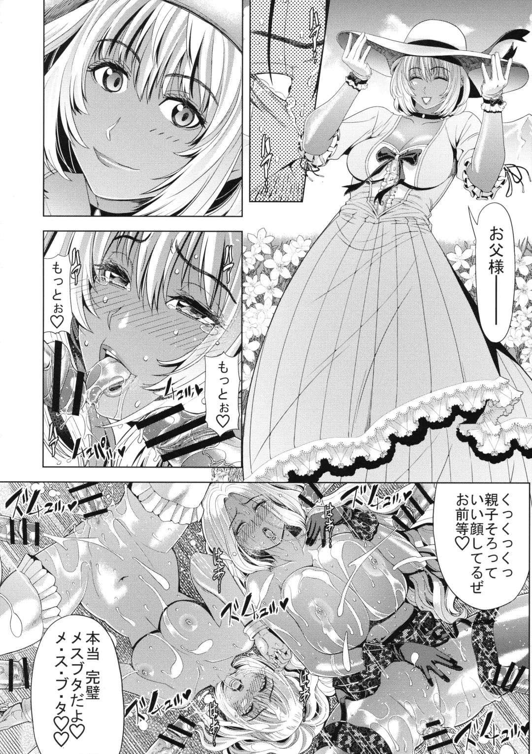 [Tokie Hirohito] Kyouki no Oukoku San no Shou Fhentai - Page 10