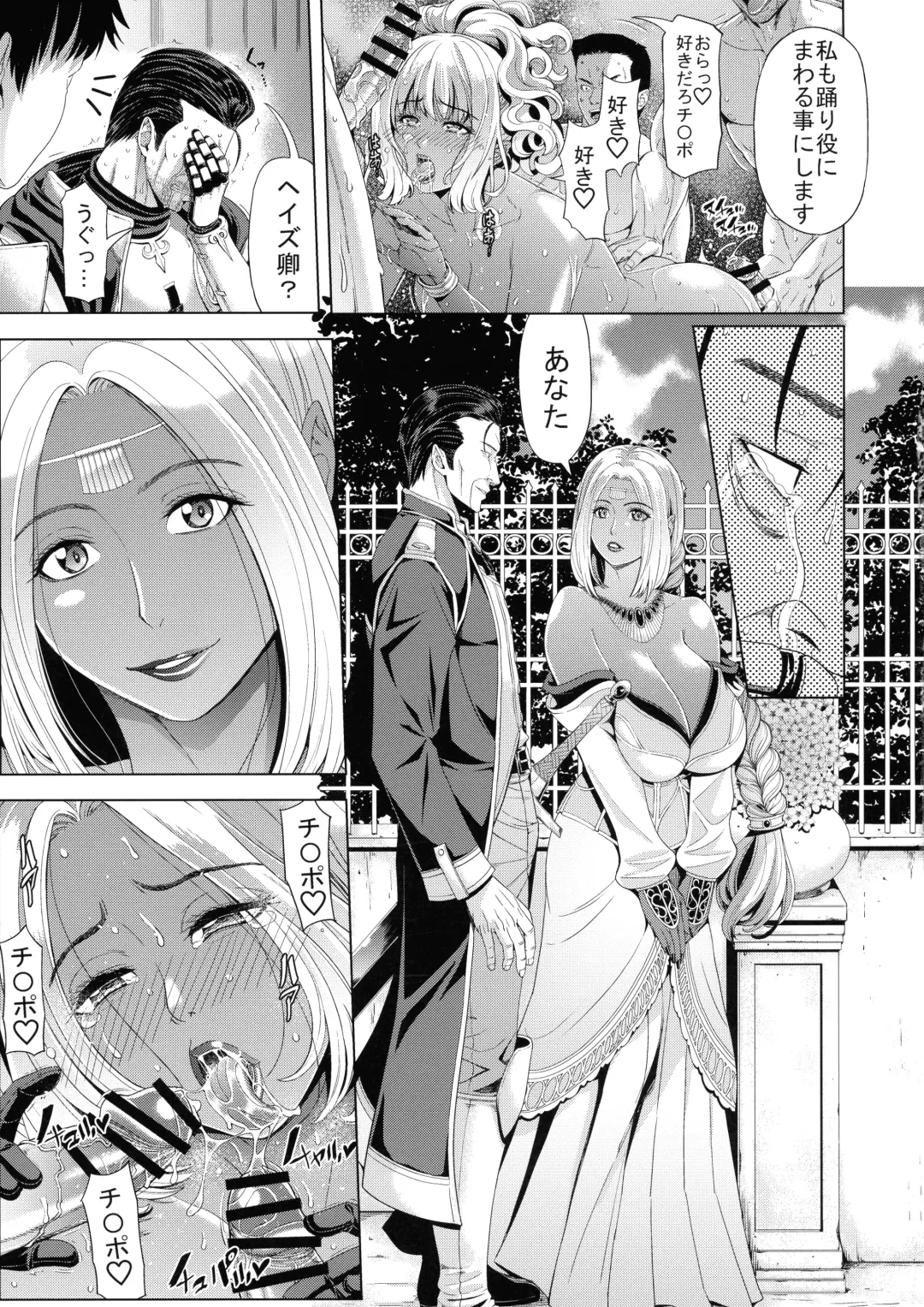 [Tokie Hirohito] Kyouki no Oukoku San no Shou Fhentai - Page 9