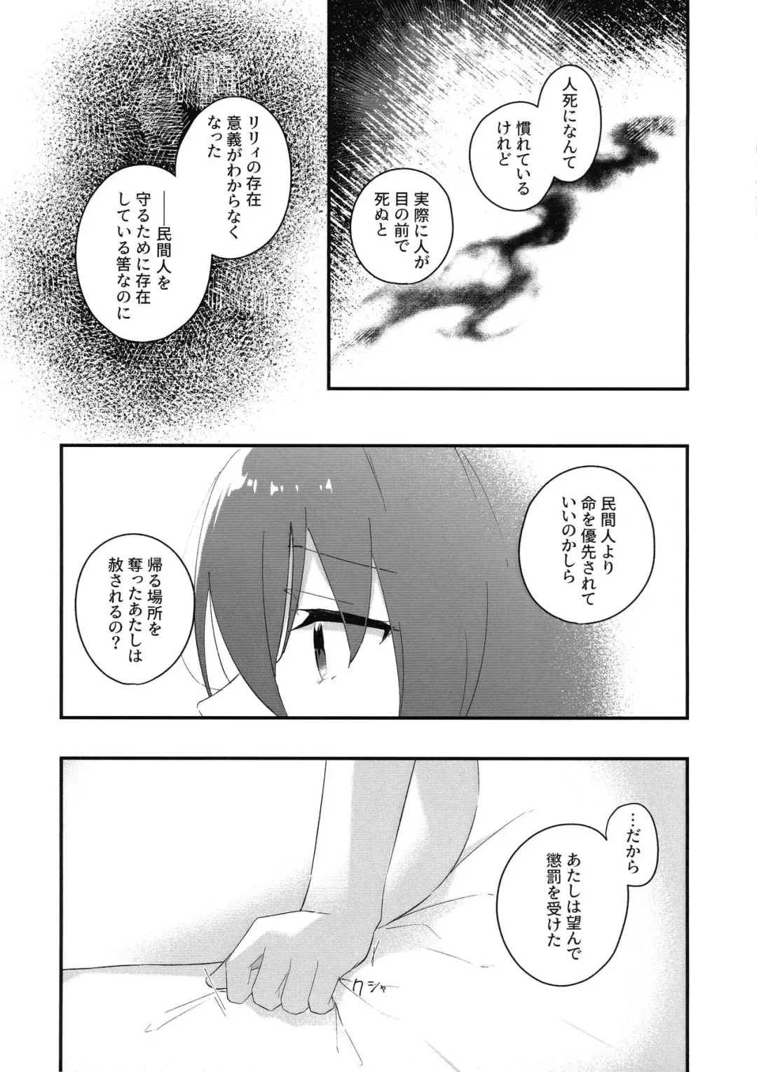 [Natsumiya Kuina] Mabataki - without blink, could not find it Fhentai - Page 10