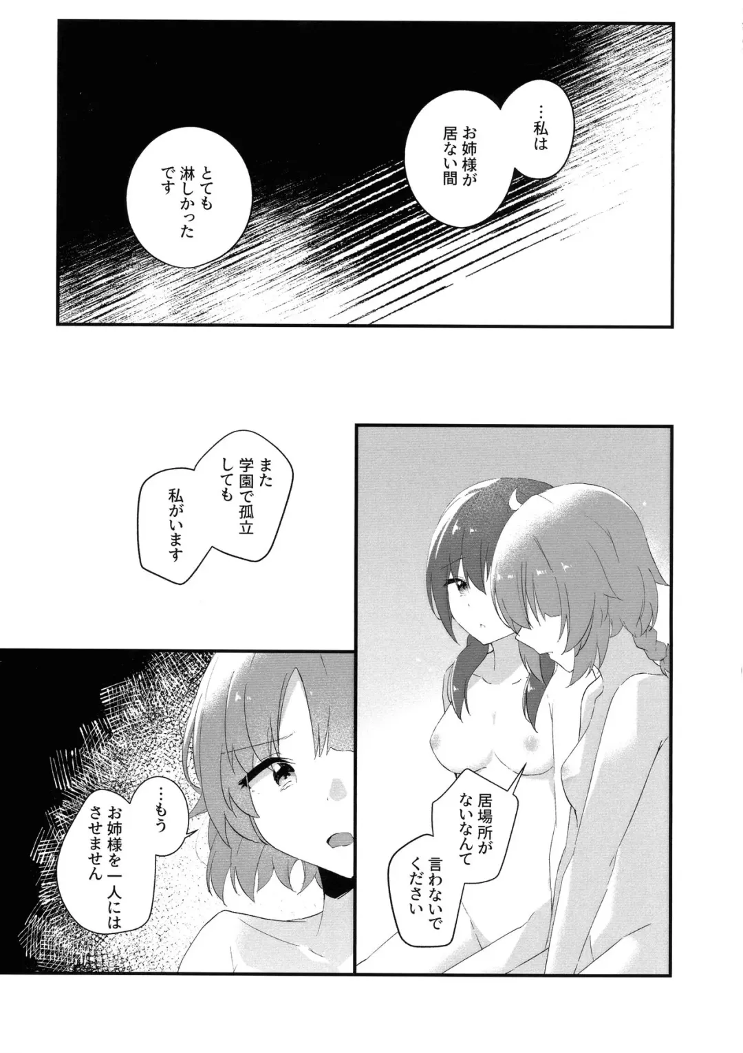 [Natsumiya Kuina] Mabataki - without blink, could not find it Fhentai - Page 12