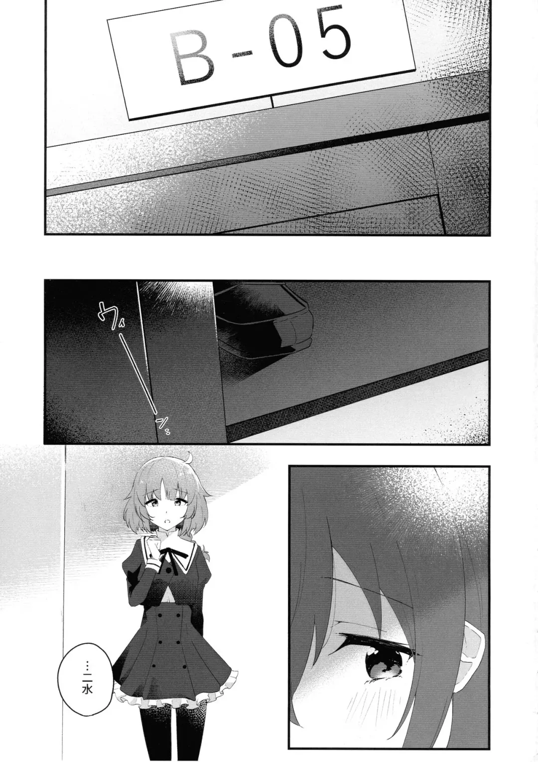 [Natsumiya Kuina] Mabataki - without blink, could not find it Fhentai - Page 2