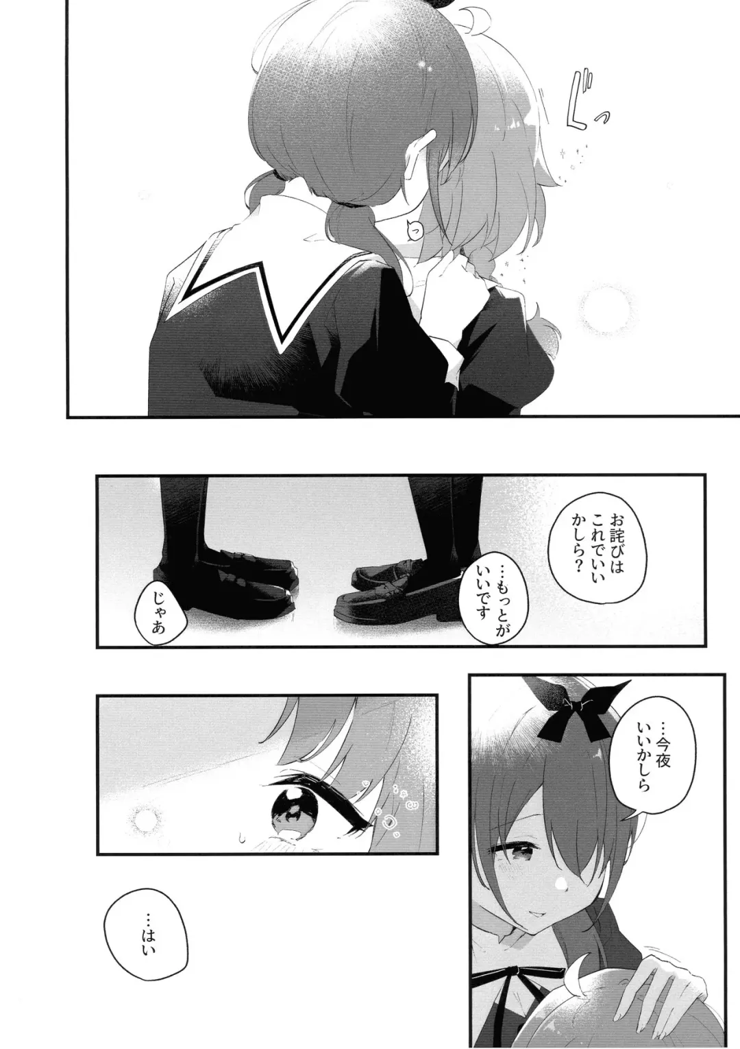[Natsumiya Kuina] Mabataki - without blink, could not find it Fhentai - Page 5