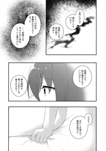 [Natsumiya Kuina] Mabataki - without blink, could not find it Fhentai - Page 10