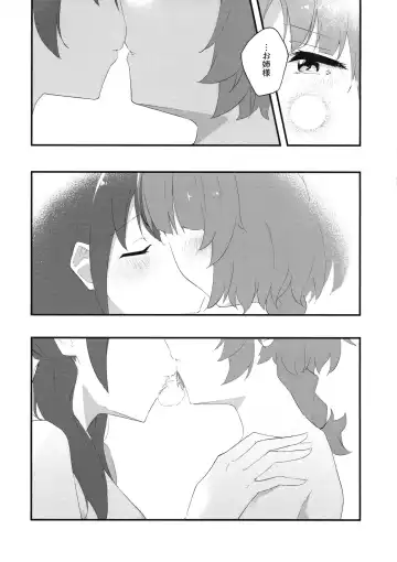 [Natsumiya Kuina] Mabataki - without blink, could not find it Fhentai - Page 14