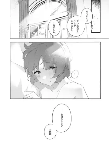 [Natsumiya Kuina] Mabataki - without blink, could not find it Fhentai - Page 17
