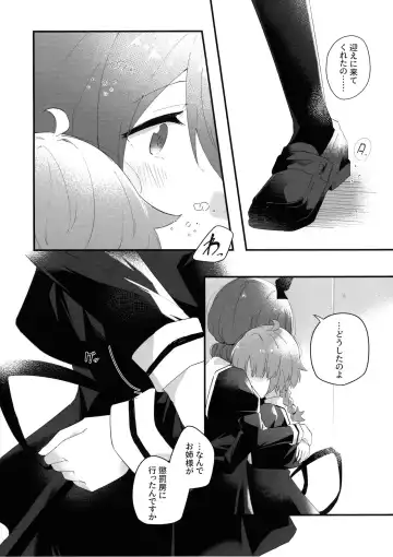 [Natsumiya Kuina] Mabataki - without blink, could not find it Fhentai - Page 3