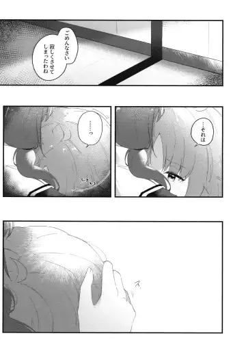 [Natsumiya Kuina] Mabataki - without blink, could not find it Fhentai - Page 4