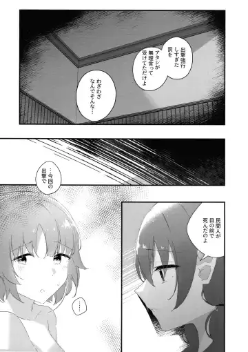 [Natsumiya Kuina] Mabataki - without blink, could not find it Fhentai - Page 8