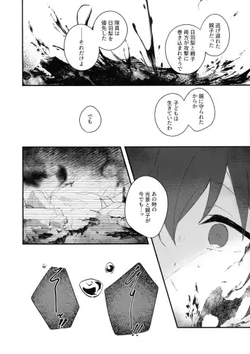 [Natsumiya Kuina] Mabataki - without blink, could not find it Fhentai - Page 9