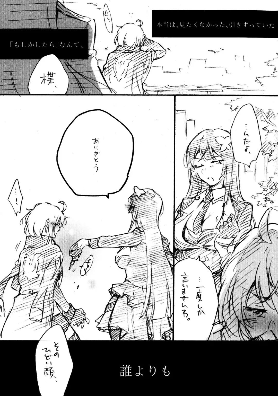 [Santouka] BlueDude Fhentai - Page 16