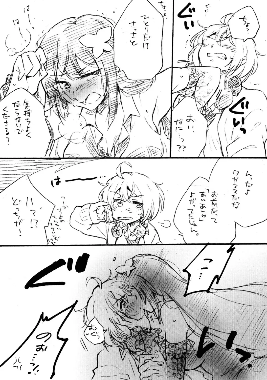 [Santouka] BlueDude Fhentai - Page 8