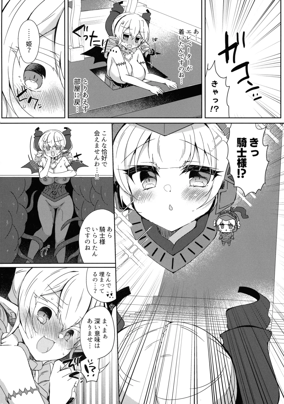 [Suzunone Rena] Hime-sama ga Ero Trap ni Hikkakaru Wakeganai Fhentai - Page 18