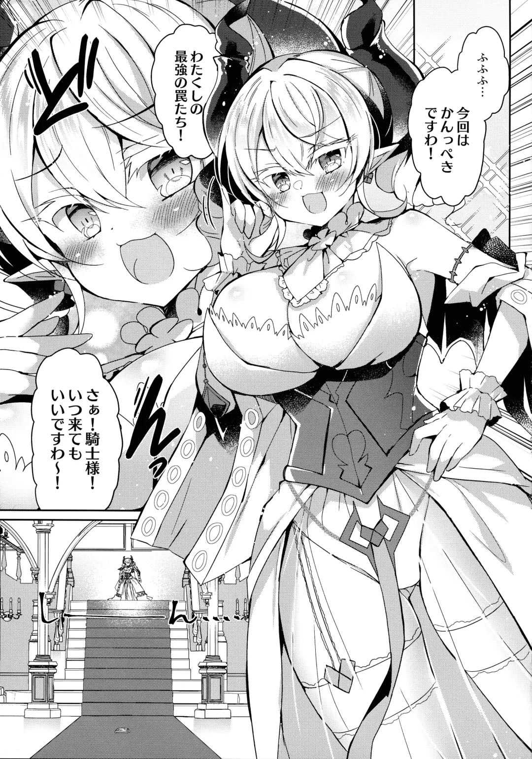 [Suzunone Rena] Hime-sama ga Ero Trap ni Hikkakaru Wakeganai Fhentai - Page 5