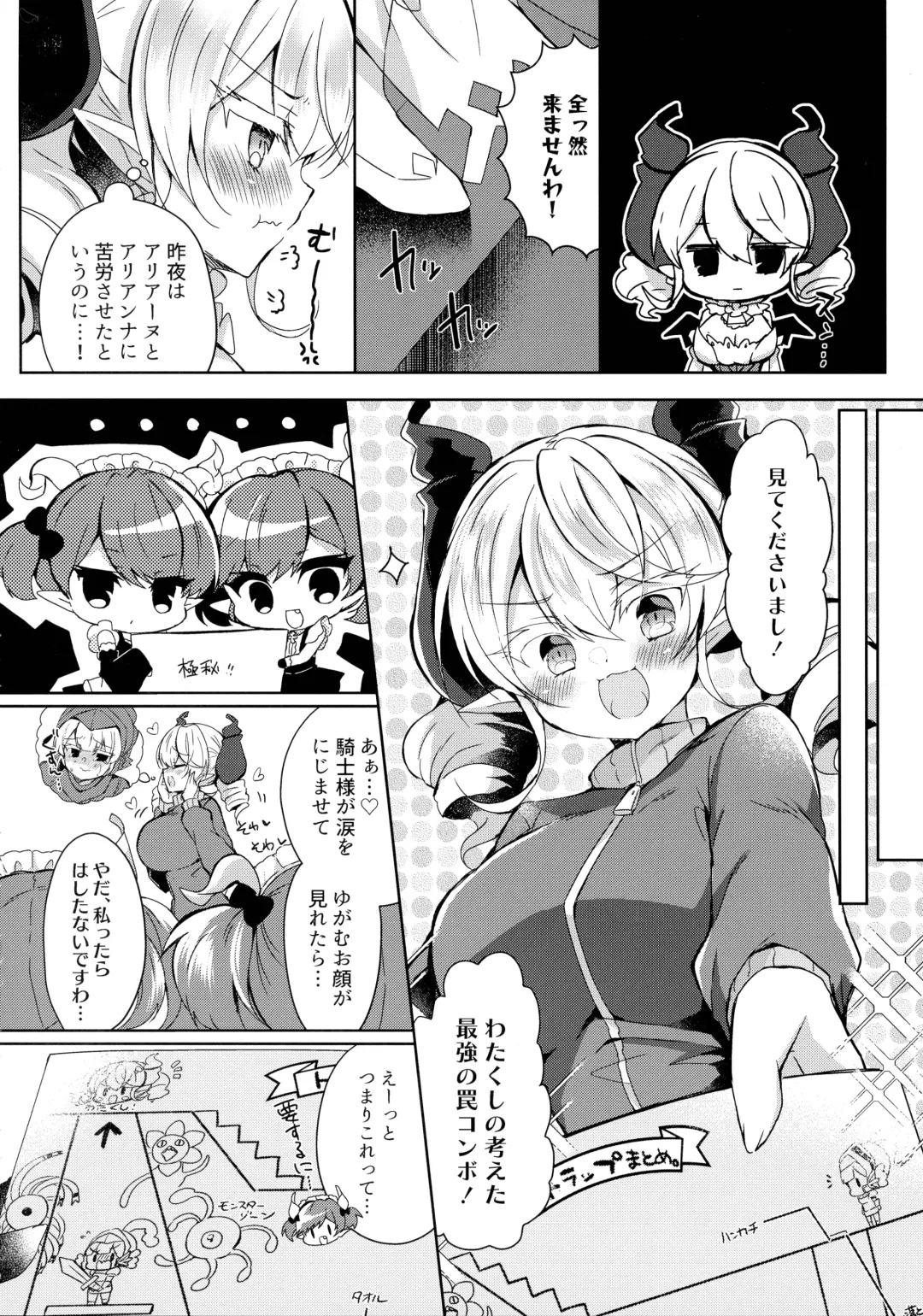 [Suzunone Rena] Hime-sama ga Ero Trap ni Hikkakaru Wakeganai Fhentai - Page 6