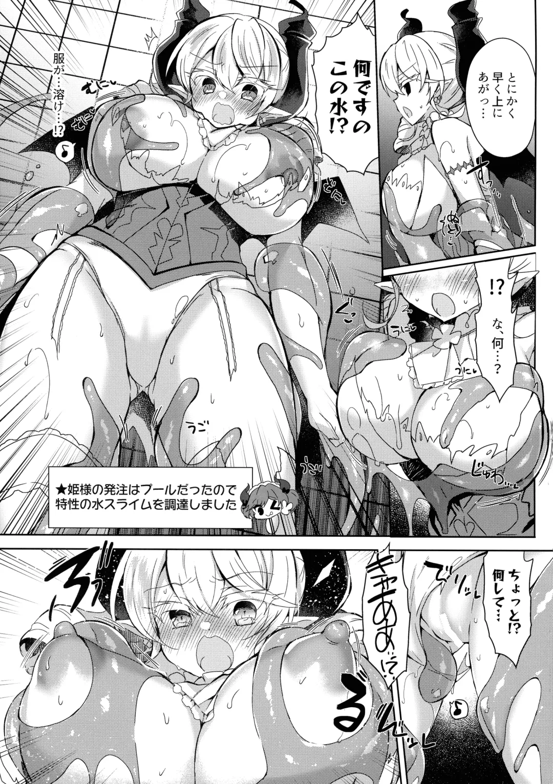 [Suzunone Rena] Hime-sama ga Ero Trap ni Hikkakaru Wakeganai Fhentai - Page 9