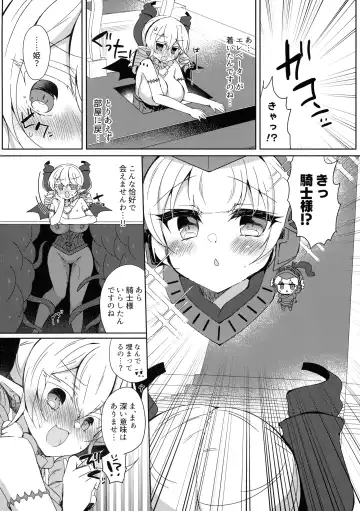 [Suzunone Rena] Hime-sama ga Ero Trap ni Hikkakaru Wakeganai Fhentai - Page 18
