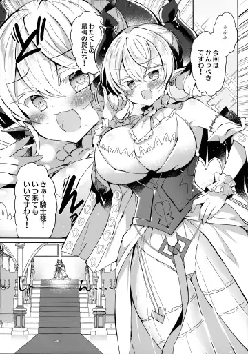 [Suzunone Rena] Hime-sama ga Ero Trap ni Hikkakaru Wakeganai Fhentai - Page 5