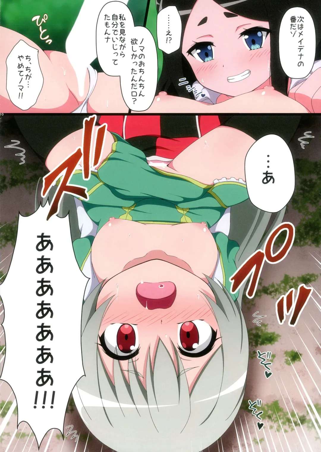 [Tkp] Futoku na Majutsu-shi Fhentai - Page 10