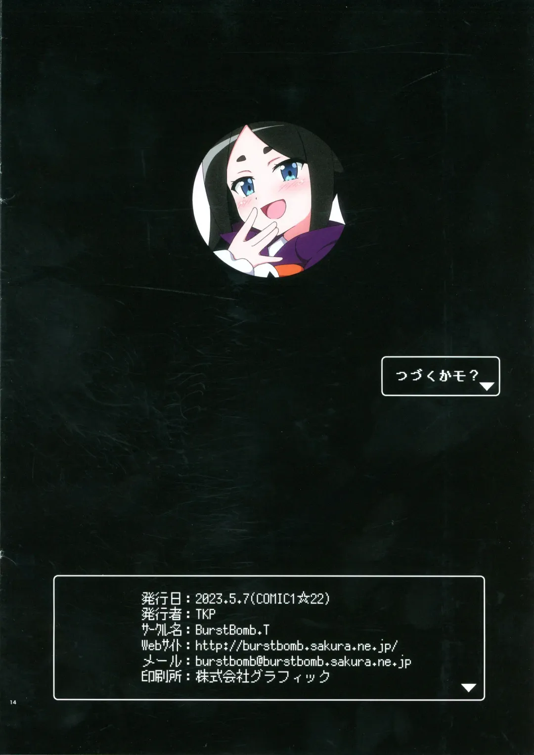 [Tkp] Futoku na Majutsu-shi Fhentai - Page 14