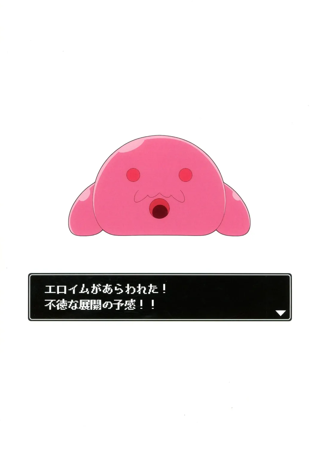 [Tkp] Futoku na Majutsu-shi Fhentai - Page 2