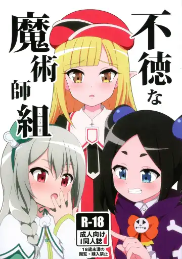 Read [Tkp] Futoku na Majutsu-shi - Fhentai