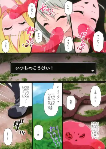 [Tkp] Futoku na Majutsu-shi Fhentai - Page 3