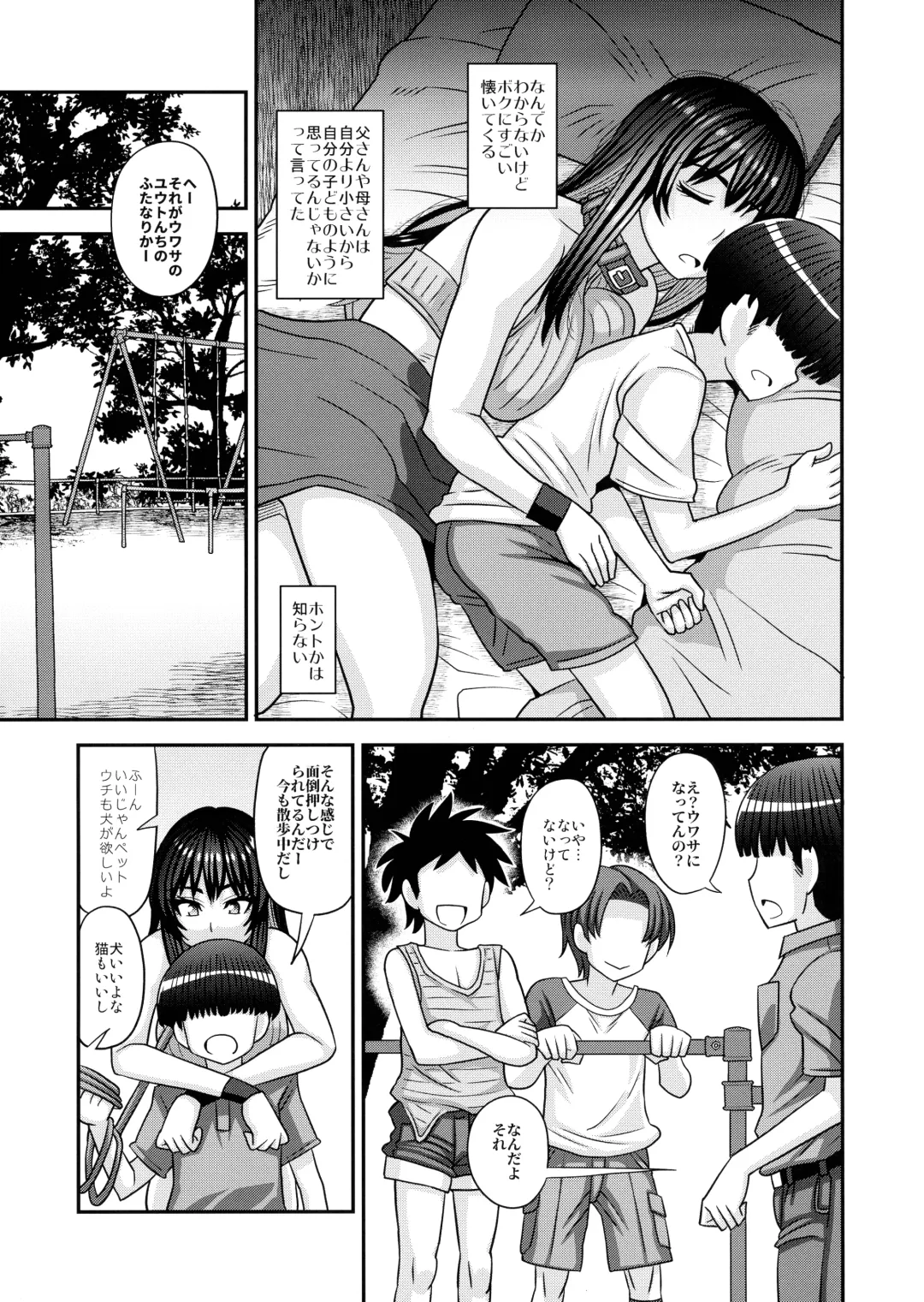 [Kurenai Yuuji] Futanari no Jinken ga Pet Nami no Sekai Fhentai - Page 8