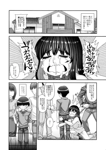 [Kurenai Yuuji] Futanari no Jinken ga Pet Nami no Sekai Fhentai - Page 30