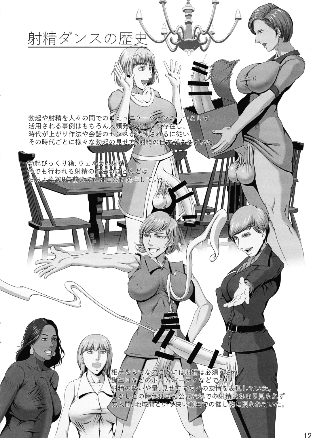 [Shiranui Mokeiten] Futata 3-gou Fhentai - Page 10