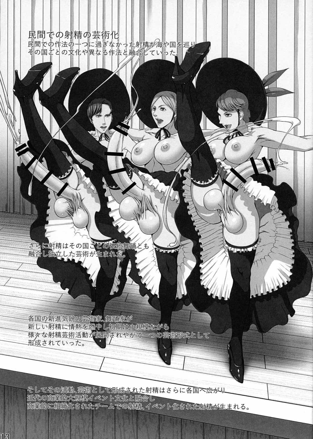 [Shiranui Mokeiten] Futata 3-gou Fhentai - Page 11