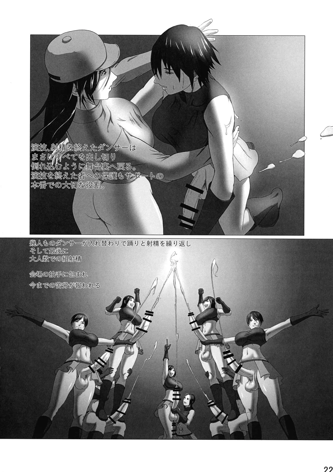 [Shiranui Mokeiten] Futata 3-gou Fhentai - Page 20