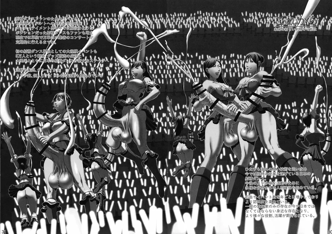 [Shiranui Mokeiten] Futata 3-gou Fhentai - Page 28