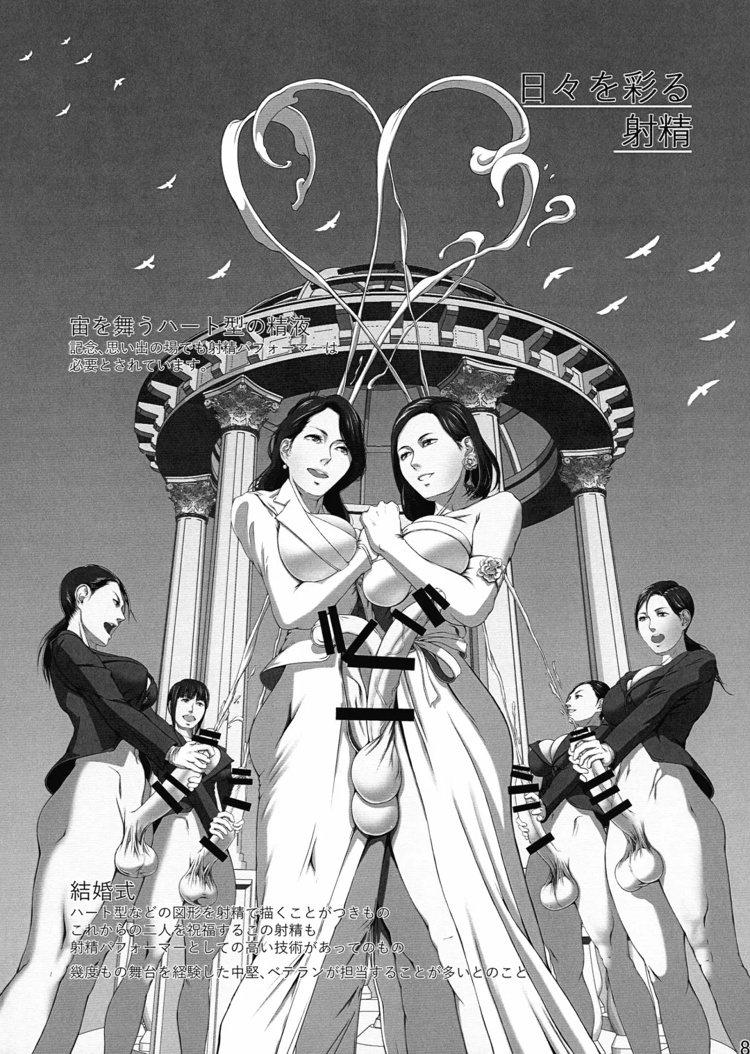 [Shiranui Mokeiten] Futata 3-gou Fhentai - Page 6