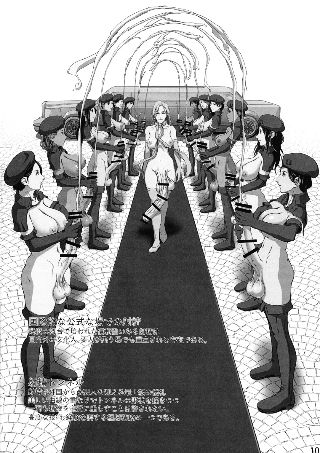 [Shiranui Mokeiten] Futata 3-gou Fhentai - Page 8