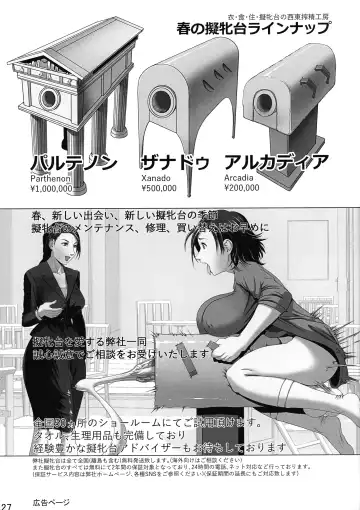 [Shiranui Mokeiten] Futata 3-gou Fhentai - Page 25