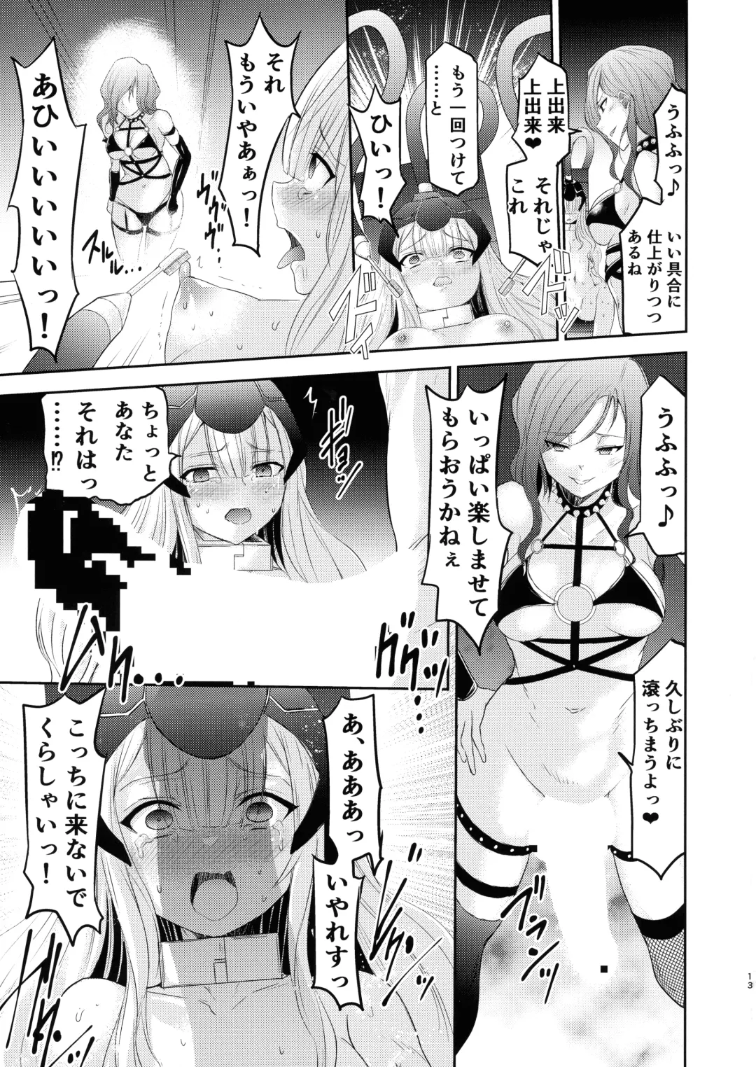 [Namahiyu] Mahou Shoujo Lily Thearesia no Junan -Aku no Onna Kanbu-san ni Tsukamari Sennou Choukyou Sareru Mahou Shoujo Monogatari- Fhentai - Page 14