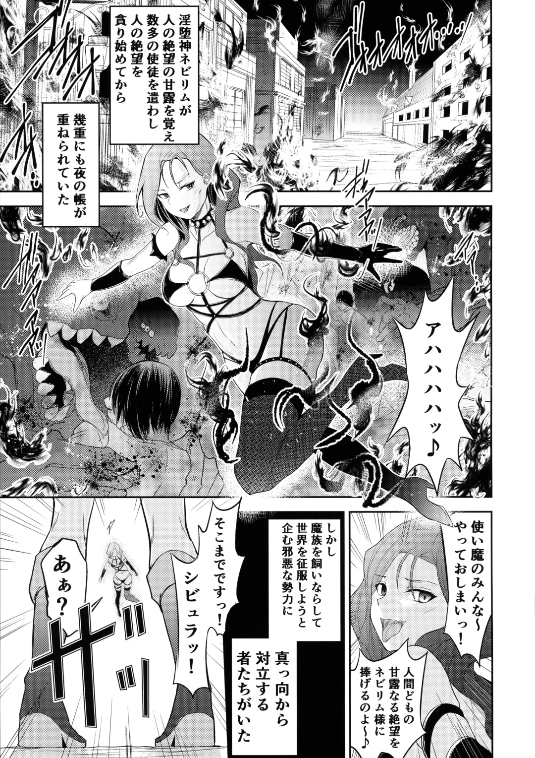 [Namahiyu] Mahou Shoujo Lily Thearesia no Junan -Aku no Onna Kanbu-san ni Tsukamari Sennou Choukyou Sareru Mahou Shoujo Monogatari- Fhentai - Page 2