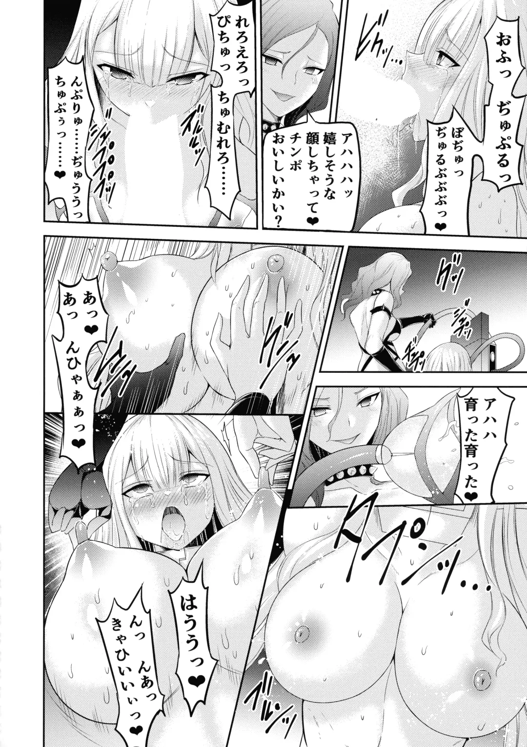 [Namahiyu] Mahou Shoujo Lily Thearesia no Junan -Aku no Onna Kanbu-san ni Tsukamari Sennou Choukyou Sareru Mahou Shoujo Monogatari- Fhentai - Page 21