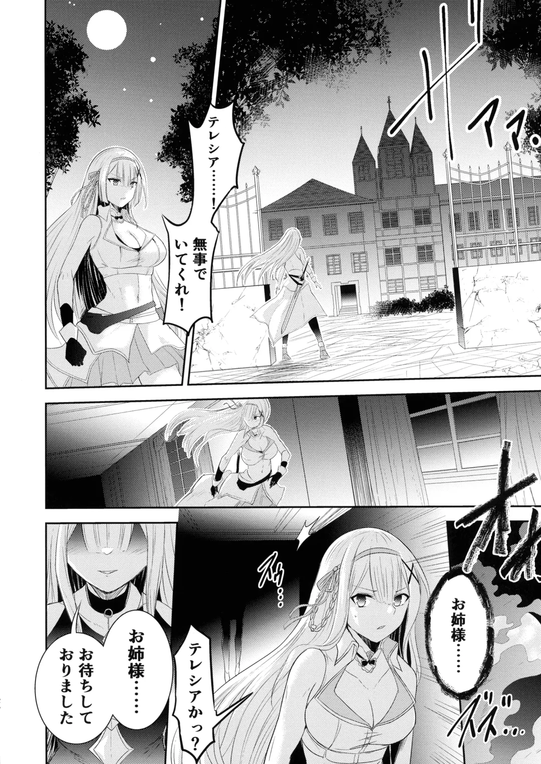 [Namahiyu] Mahou Shoujo Lily Thearesia no Junan -Aku no Onna Kanbu-san ni Tsukamari Sennou Choukyou Sareru Mahou Shoujo Monogatari- Fhentai - Page 27