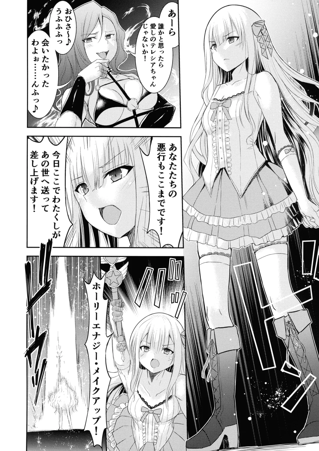 [Namahiyu] Mahou Shoujo Lily Thearesia no Junan -Aku no Onna Kanbu-san ni Tsukamari Sennou Choukyou Sareru Mahou Shoujo Monogatari- Fhentai - Page 3