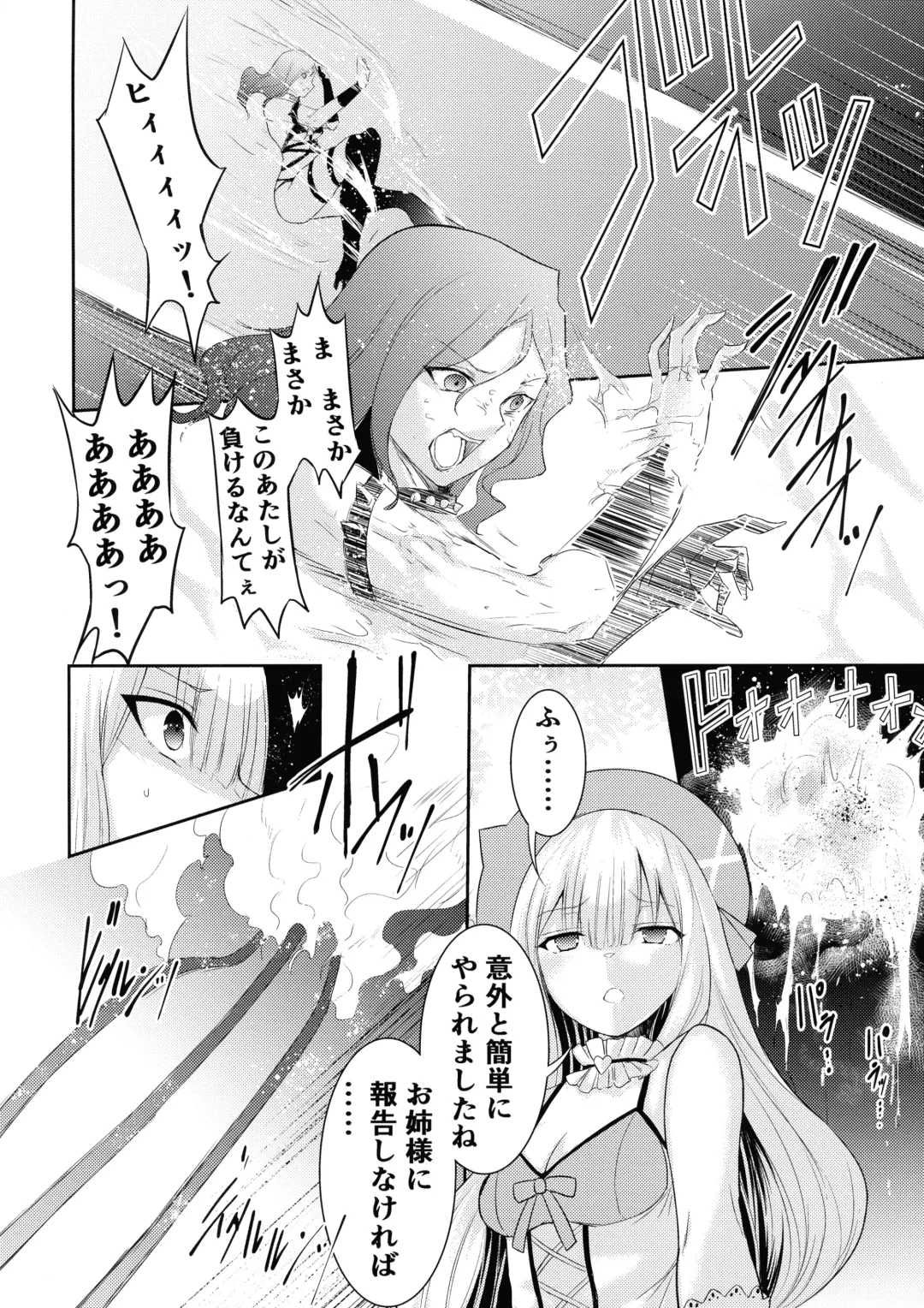 [Namahiyu] Mahou Shoujo Lily Thearesia no Junan -Aku no Onna Kanbu-san ni Tsukamari Sennou Choukyou Sareru Mahou Shoujo Monogatari- Fhentai - Page 5