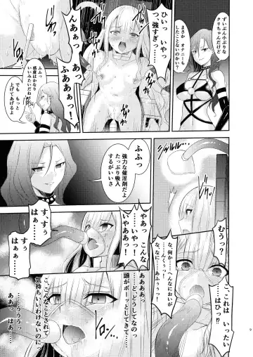 [Namahiyu] Mahou Shoujo Lily Thearesia no Junan -Aku no Onna Kanbu-san ni Tsukamari Sennou Choukyou Sareru Mahou Shoujo Monogatari- Fhentai - Page 10