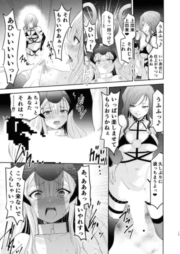[Namahiyu] Mahou Shoujo Lily Thearesia no Junan -Aku no Onna Kanbu-san ni Tsukamari Sennou Choukyou Sareru Mahou Shoujo Monogatari- Fhentai - Page 14