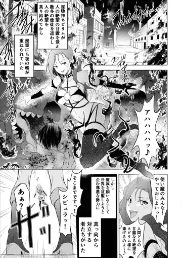 [Namahiyu] Mahou Shoujo Lily Thearesia no Junan -Aku no Onna Kanbu-san ni Tsukamari Sennou Choukyou Sareru Mahou Shoujo Monogatari- Fhentai - Page 2