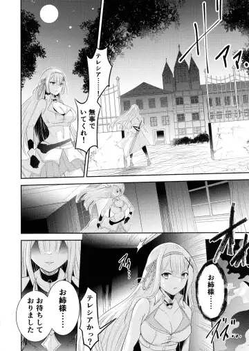[Namahiyu] Mahou Shoujo Lily Thearesia no Junan -Aku no Onna Kanbu-san ni Tsukamari Sennou Choukyou Sareru Mahou Shoujo Monogatari- Fhentai - Page 27