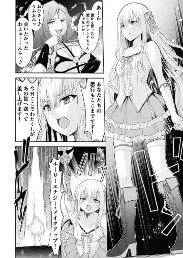 [Namahiyu] Mahou Shoujo Lily Thearesia no Junan -Aku no Onna Kanbu-san ni Tsukamari Sennou Choukyou Sareru Mahou Shoujo Monogatari- Fhentai - Page 3