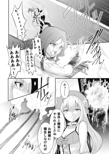 [Namahiyu] Mahou Shoujo Lily Thearesia no Junan -Aku no Onna Kanbu-san ni Tsukamari Sennou Choukyou Sareru Mahou Shoujo Monogatari- Fhentai - Page 5