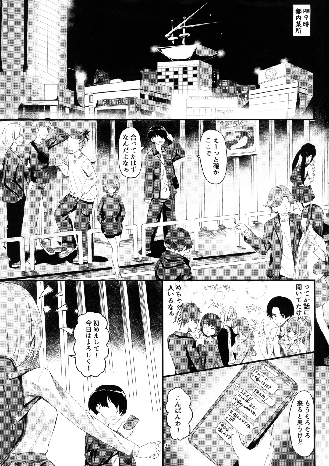 [Hyouga.] Milk Uri no Shoujo Fhentai - Page 3