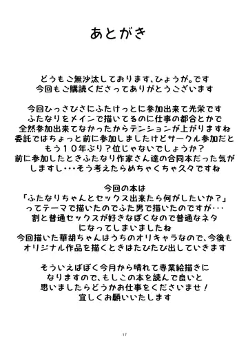[Hyouga.] Milk Uri no Shoujo Fhentai - Page 17